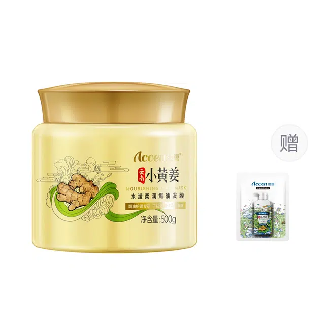 小黄姜 水滢柔润焗油发膜 柔顺强韧
