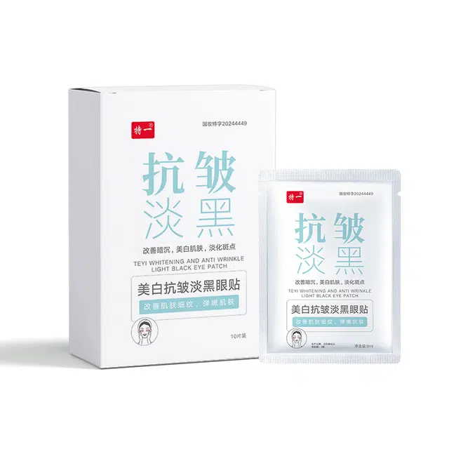 特一 美白淡化黑眼圈 淡纹