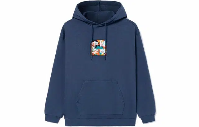 中国李宁 运动篮球系列 连帽方印图案休闲宽松套头卫衣 情侣款 蓝色