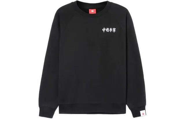 中国李宁 刺绣宽松套头休闲卫衣 情侣款 黑色