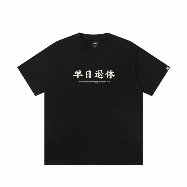 JUNGLE TIGER T