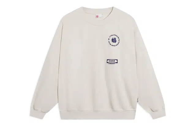 中国李宁 日进斗金 纯色字母刺绣套头圆领长袖卫衣 男女同款 瓦灰色