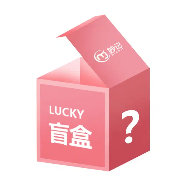 妙记 可爱好玩好看玩具 公仔玩偶 毛绒挂件 桌游 惊喜盒 盲盒类 单个盲盒