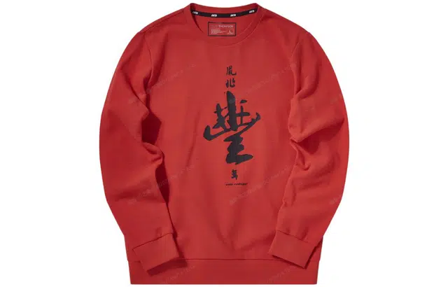 安踏 汉字印花纯色圆领套头长袖卫衣 男款 红色