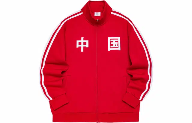 鸿星尔克 中国文字印花条纹开衫加绒加厚卫衣 男款 东方红
