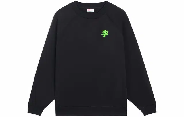 李宁 中国李宁系列 纯色文字刺绣宽松圆领套头长袖卫衣 男女同款 黑色