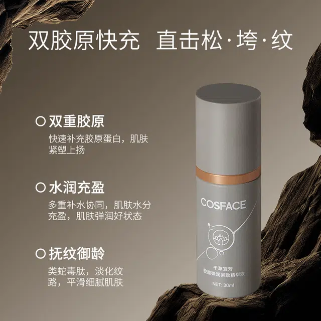 COSFACE