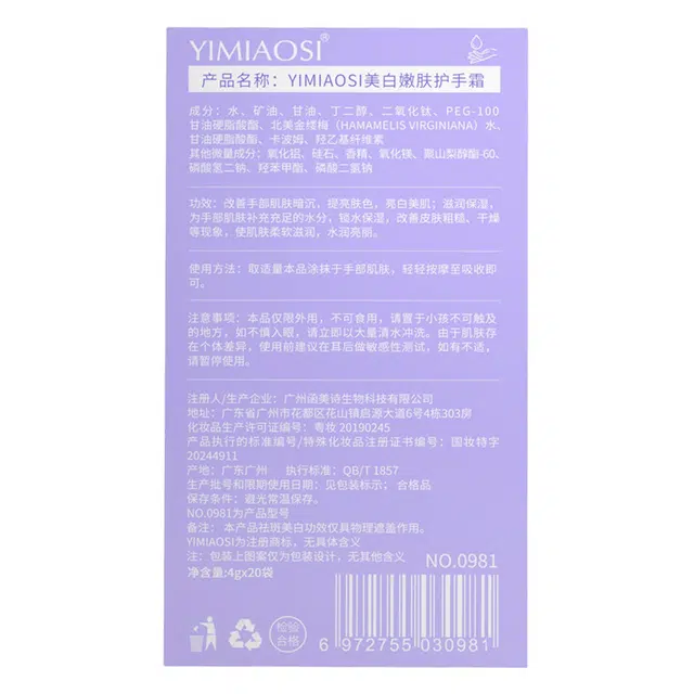 YIMIAOSI