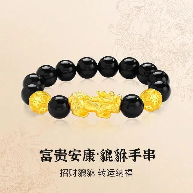周纪福 富贵安康貔貅 时尚大气手饰#好运 玉髓 手串 男女同款情侣款