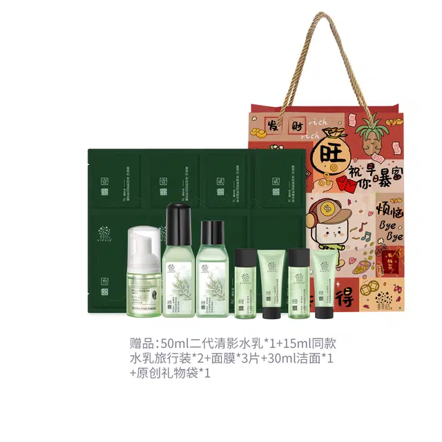 善草纪 茶树清影 护肤套装 祛痘舒缓维稳保湿清爽修护补水控油 水乳两件套