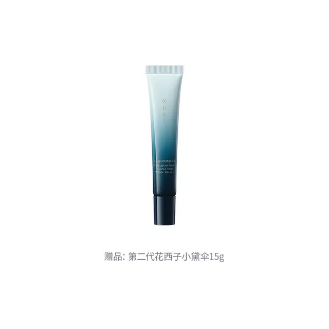 花西子 小黛伞防晒霜 防紫外线隔离保湿 第二代男女同款清爽持久  隔离妆前乳素颜霜七效合一