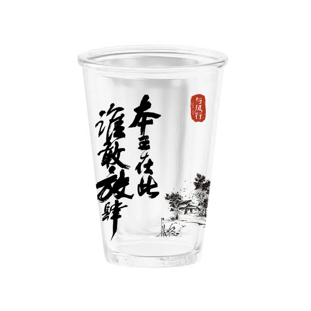 腾讯视频草场地 与凤行 沈璃本王在此玻璃水杯金句  影视周边