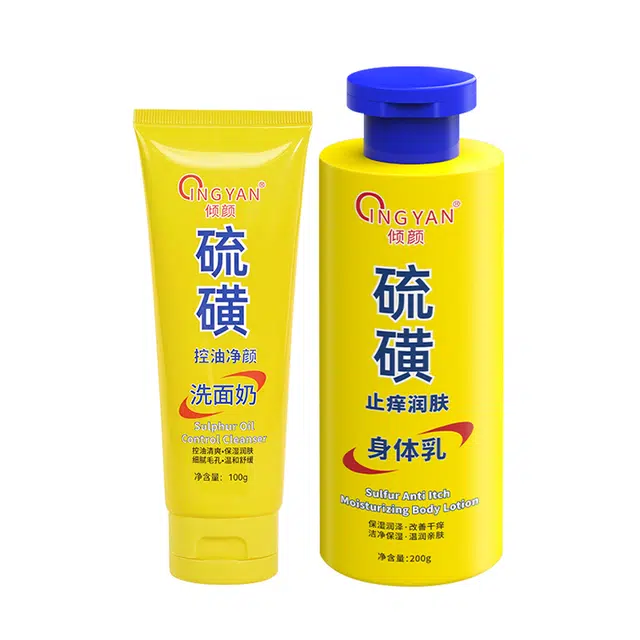 倾颜 硫磺控油净颜洗面奶硫磺止痒润肤身体乳护肤套装 保湿去黑头控油深层洁清爽滋润祛痘紧致补水