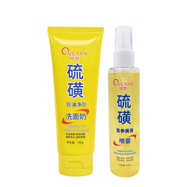 倾颜 护肤套装 硫磺苦参控油净颜 保湿去角质去黑头控油提亮清洁清爽祛痘紧致补水