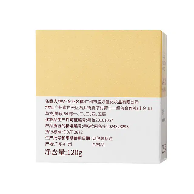 琪瑟 重组胶原蛋白多效抗皱睡眠面膜 滋润 多种肤质