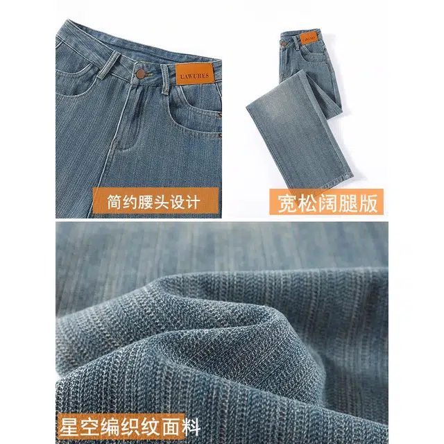 么宁 编织宽松阔腿裤梨型身材高腰拖地休闲裤牛仔裤 男女同款 复古浅