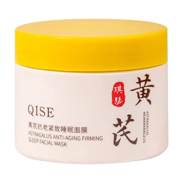 琪瑟 黄芪抗老紧致睡眠面膜 紧致维稳舒缓 多种肤质