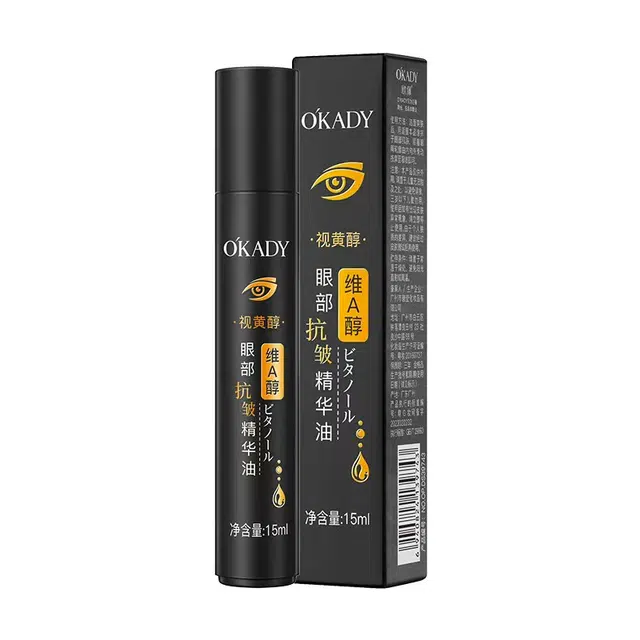 欧佩 视黄醇眼部精华 抗皱 淡化细纹紧致