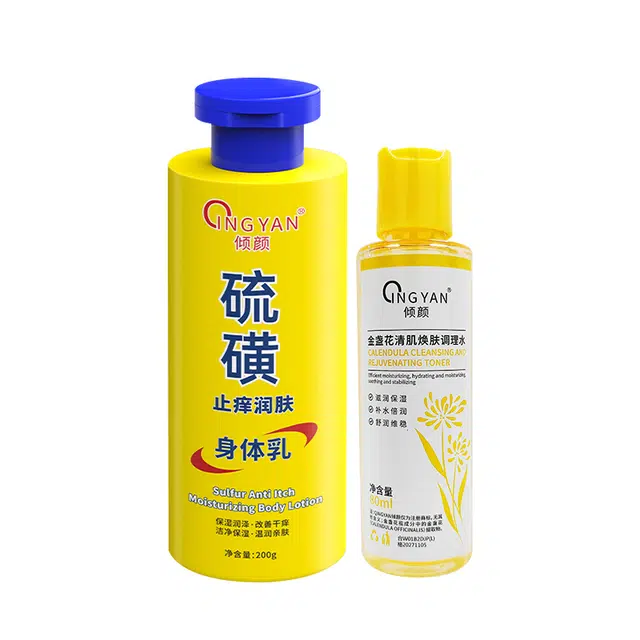 倾颜 护肤套装 硫磺止痒润肤身体乳金盏花清换肤调理水 保湿修护控油提亮清爽滋润祛痘紧致舒缓补水