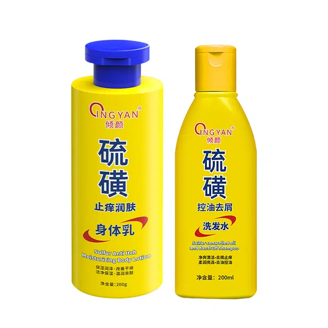 倾颜 护肤套装 硫磺止痒润肤身体乳去屑洗发水 祛痘舒缓提亮紧致保湿滋润清爽修护补水控油清洁
