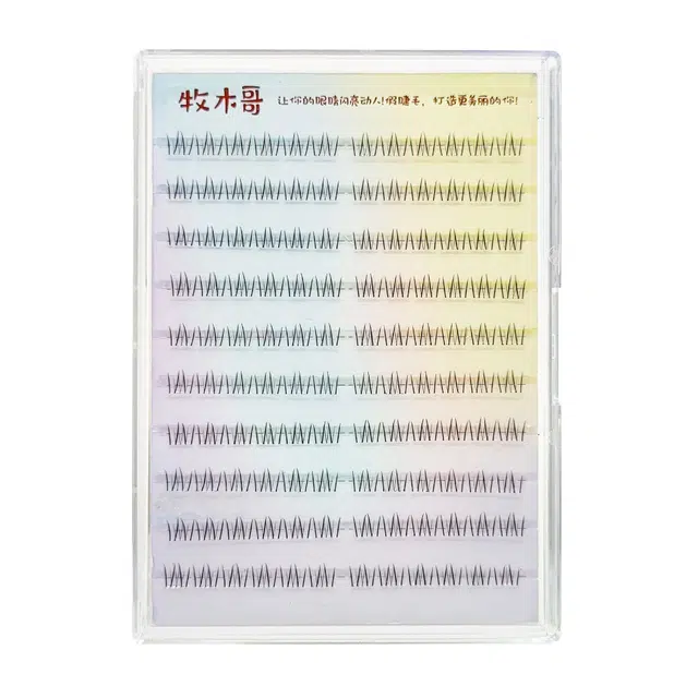 牧木哥 四大美人免胶下睫毛自粘下眼睫毛自然修颜轻奢仙子款假睫毛 分段式单簇