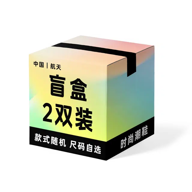 中国航天  时尚潮流休闲百搭 防滑耐磨厚底增高 板鞋老爹鞋跑步鞋 款式随机 尺码自选  男女同款  盲盒闷包