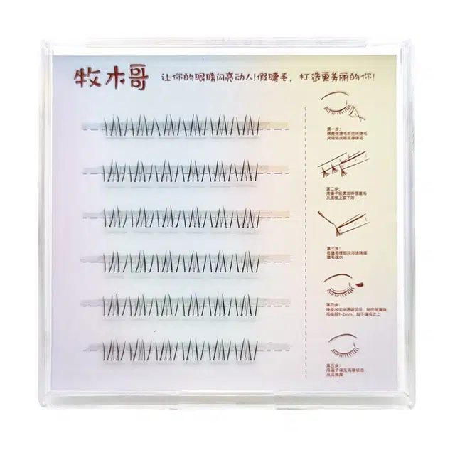 牧木哥 四大美人免胶下睫毛自粘下眼睫毛自然修颜轻奢仙子款假睫毛 分段式单簇