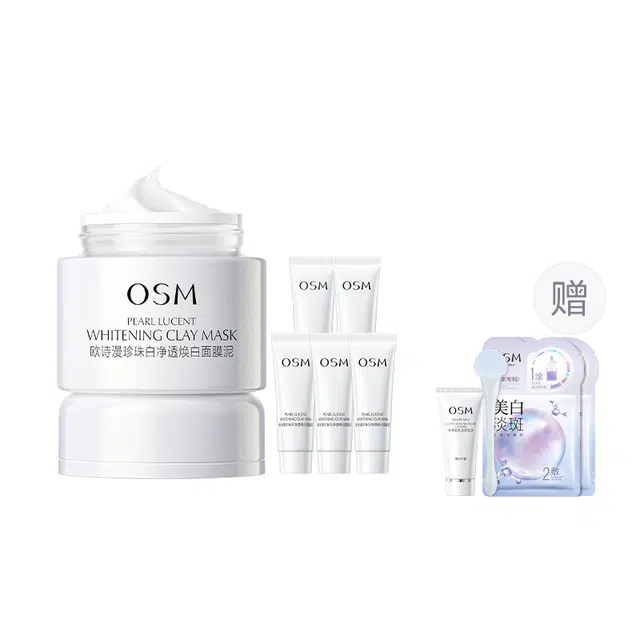 欧诗漫 发光面膜油皮涂抹泥膜 保湿美白控油 多种肤质