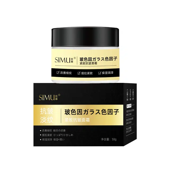 丝幕  玻色因面霜 紧致保湿抗皱