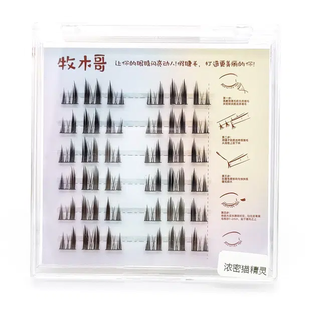 牧木哥 免胶胶水自粘 猫精灵假睫毛 单簇浓密款分段式小恶魔 透明梗上眼睫
