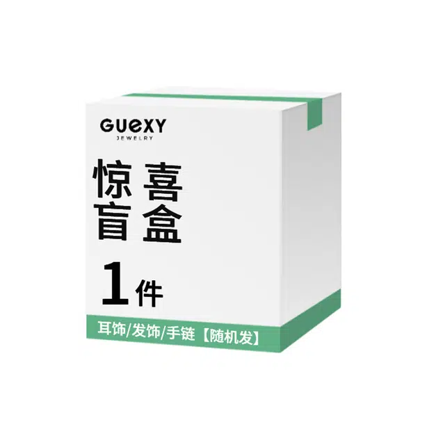 GUEXY