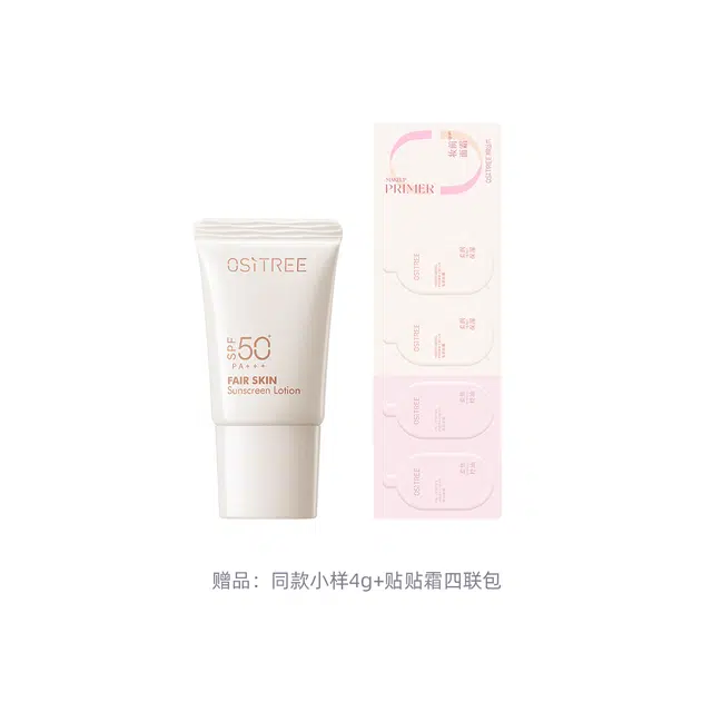 柳丝木 焕采柔焦妆前面霜组合 控油易上色持久不卡粉隔离