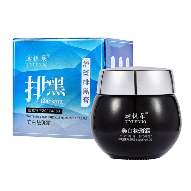 迪悦朵  祛斑美白面霜 滋润 溶斑淡化色斑保湿护肤盈润修护补水