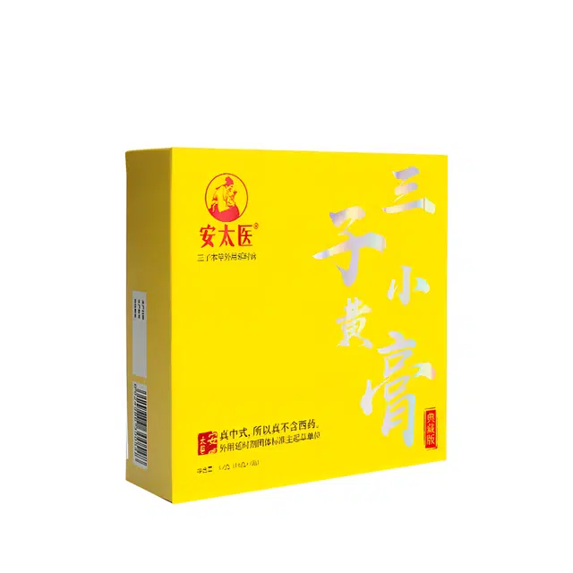 安太医  三子小黄膏男士持久膏延时环绕 涂抹不挥发情趣用品