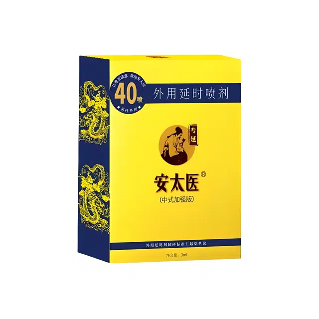 安太医  加强版四十喷延时喷剂延时环 男用持久情趣用品