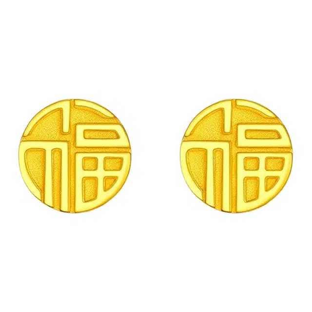 雅生珠宝 圆形福字国潮福字福牌耳饰 立体圆形养耳洞 足金 按克计价 黄金耳钉 女款
