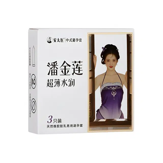 安太医 潘金莲超薄水润避孕套