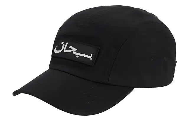 Supreme Cap Black