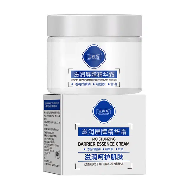 宝薇泉  滋润呵护屏障面霜淡黄提亮嫩肤补水保湿防干裂不闷痘 保湿滋润 干皮