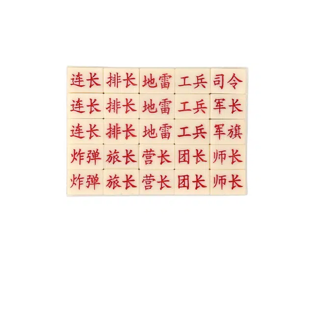 乐智由我 战棋大号军旗棋盘 实心益智游戏 桌游