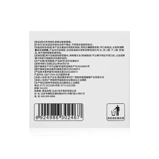 安太医 潘金莲超薄水润避孕套