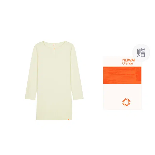 NEIWAI