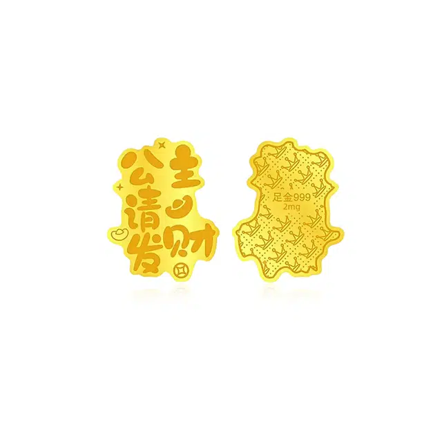 【纯 金|招财吸金手机贴】 希遇 希遇 新中式八方来财开财财源滚滚 公主请发财转运纪念收藏 好运 足 金  挂件 男女同款情侣款