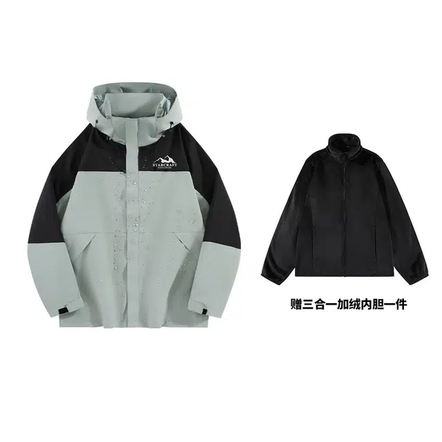 星际者 可拆卸加绒内胆宽松立领可连帽三合一防风防水防泼徒步登山旅游山系户外宽松冲锋衣情侣款夹克外套 男女同款