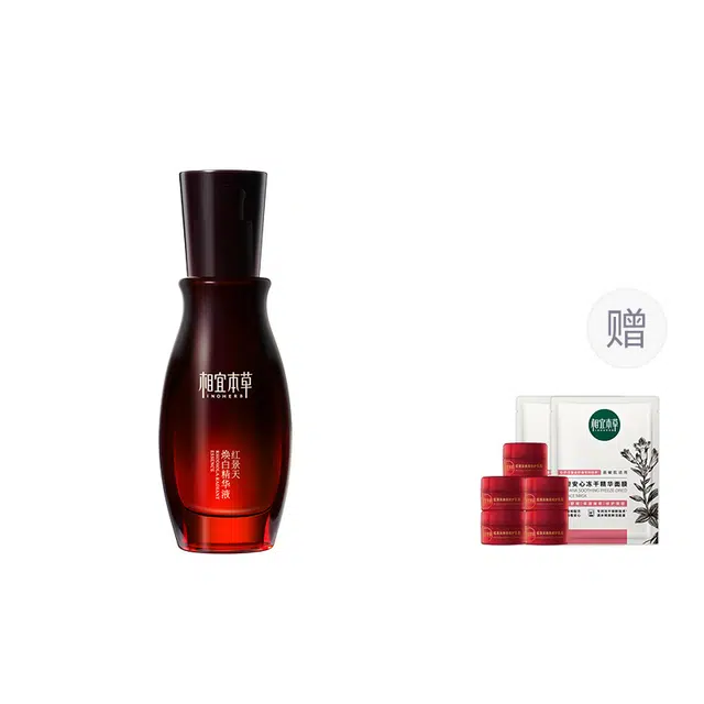 相宜本草  红景天抗氧美白精华液淡斑淡纹补水提亮紧致