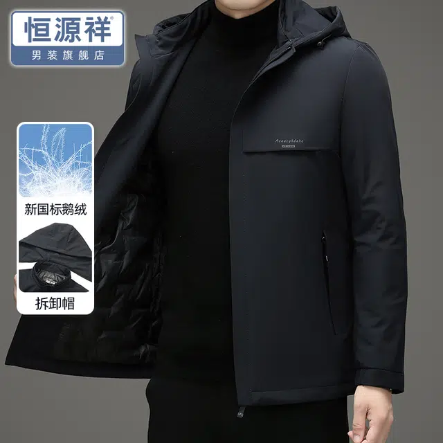 恒源祥 纯色短款脱卸帽加厚宽松羽绒服 男款