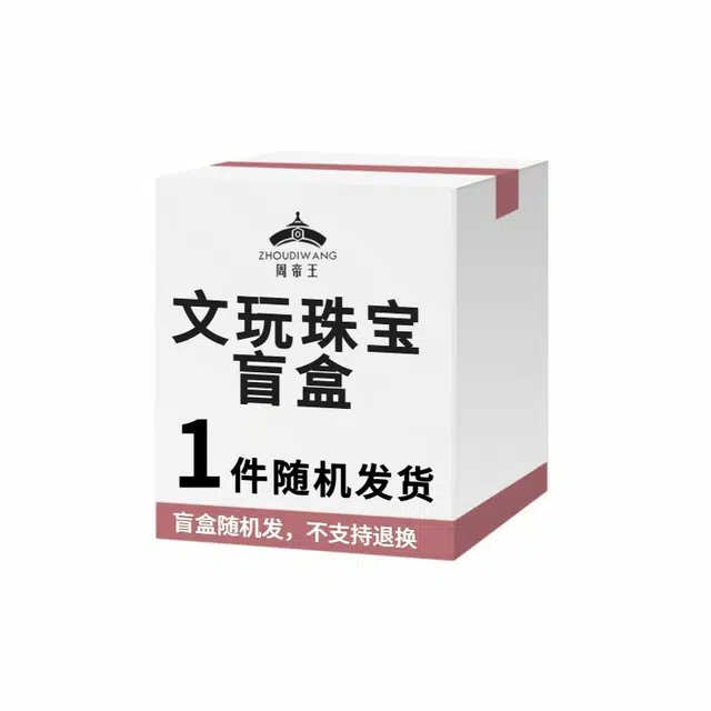 【材质随机有概率开出两件哦】 周帝王 文玩热门网红爆款诸事顺利平安喜乐时尚复古国风新中式 檀木 手串 男女同款情侣款
