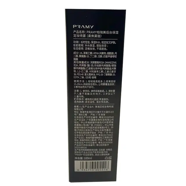 PRAMY 100ml