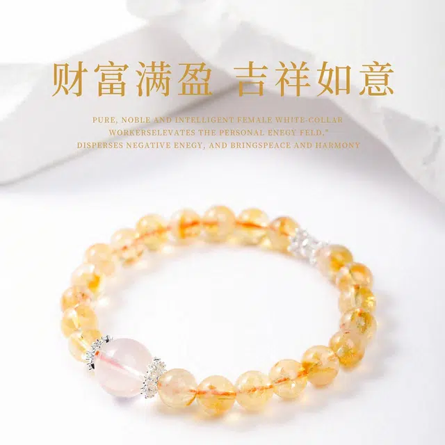 本木 招财暴富转运旺事业 小众高级轻奢  好运八方来财小众高级#好运 黄水晶 手串 男女同款情侣款