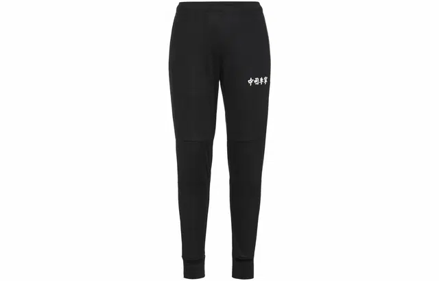 李宁 纽约时装周系列 收口针织运动休闲长裤 男款 黑色